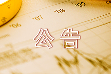 welcometo欢迎光临888集团(中国)有限公司