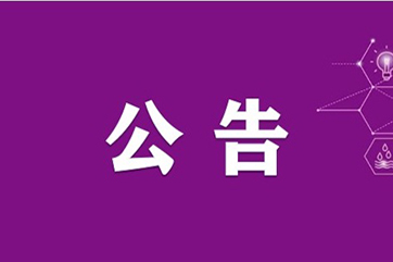 welcometo欢迎光临888集团(中国)有限公司