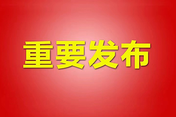 welcometo欢迎光临888集团(中国)有限公司