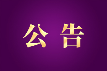 welcometo欢迎光临888集团(中国)有限公司