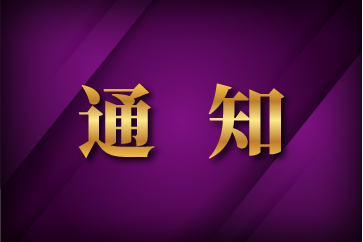 welcometo欢迎光临888集团(中国)有限公司