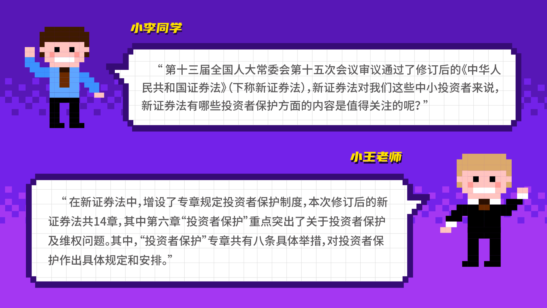 全国投资者；ば-04.jpg