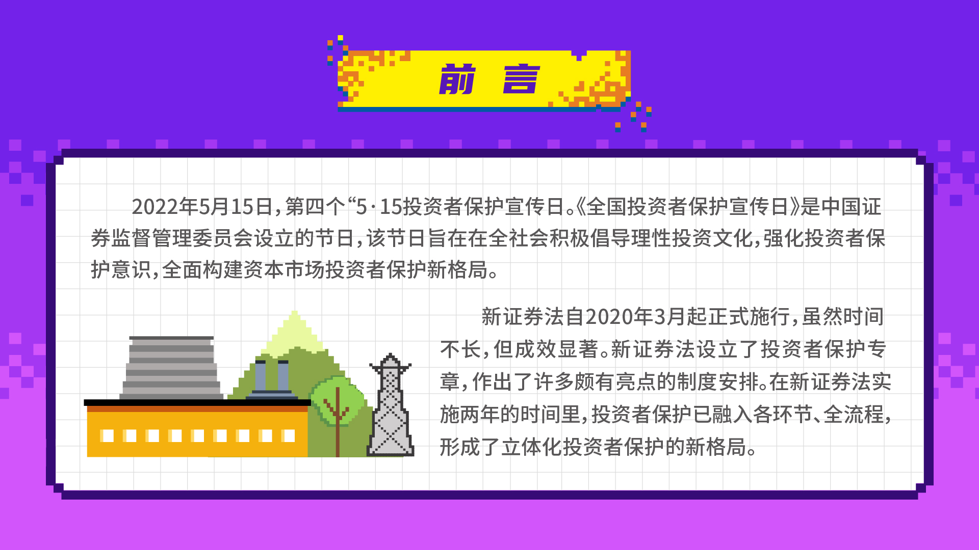 全国投资者；ば-02.jpg