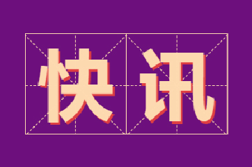 welcometo欢迎光临888集团(中国)有限公司