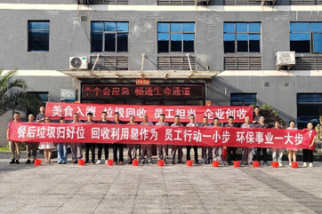 welcometo欢迎光临888集团(中国)有限公司