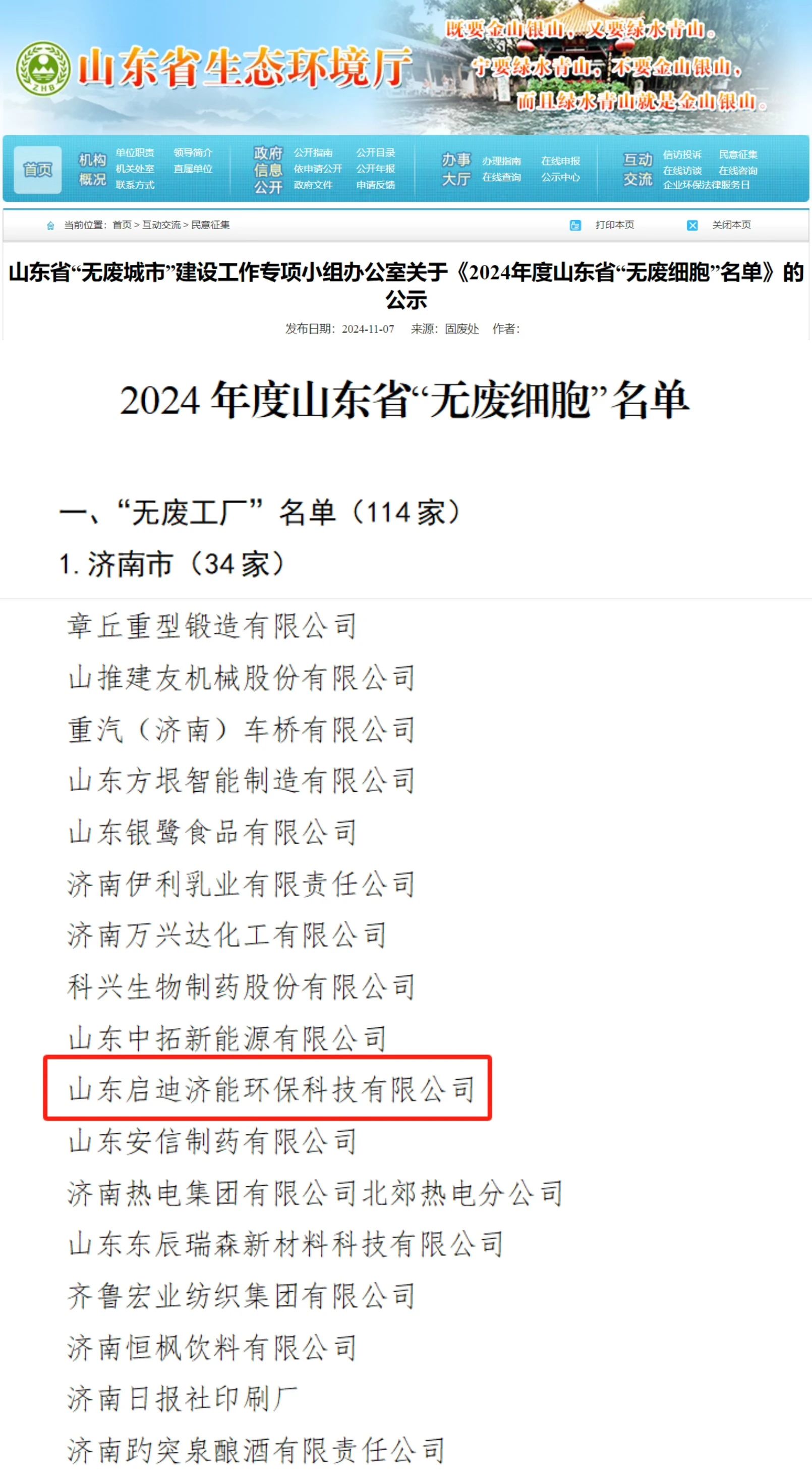 微信图片_20241231142151.jpg 微信图片_20241231142151.jpg