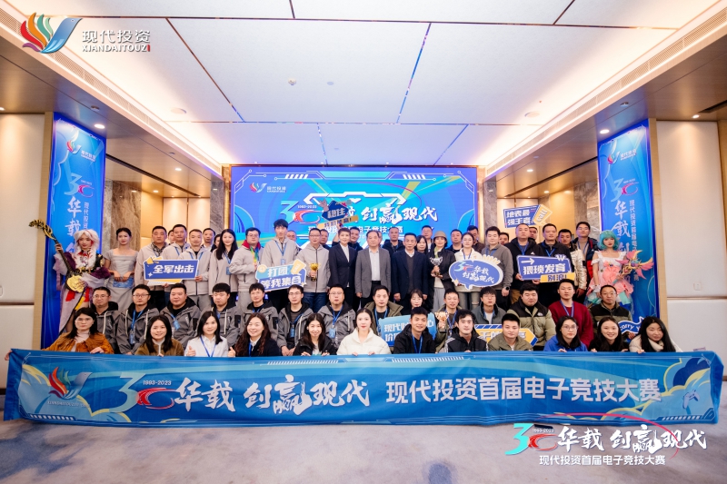 立博投资首届职工电子竞技大赛大合照.jpg